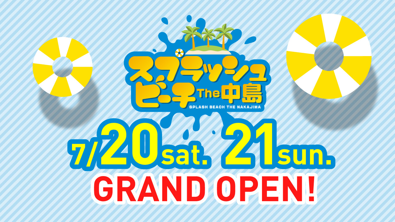 グランドオープン!